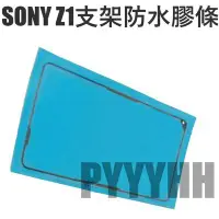 在飛比找Yahoo!奇摩拍賣優惠-全新 Sony Z1 L39H C6902 C6903 支架