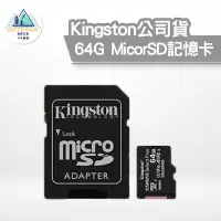 在飛比找蝦皮購物優惠-Kingston 金士頓 公司貨 64G MicorSD記憶