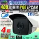 【CHICHIAU】H.265 1440P 400萬畫素4顆隱藏式紅外線POE網路攝影機