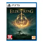 【PLAYSTATION】 PS5 艾爾登法環 ELDEN RING 中文版 全新現貨