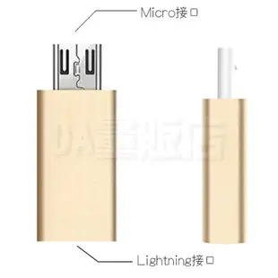 蘋果轉安卓 轉接頭 蘋果轉Micro USB 蘋果轉Type-c lightning轉Type-c Micro USB 鋁合金 轉換頭 傳輸 充電