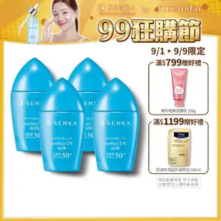 【專科】全效抗汗防曬乳 40ml(4入組)