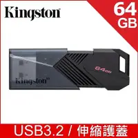 在飛比找myfone網路門市優惠-Kingston 金士頓 64GB 【DTXON/64GB】