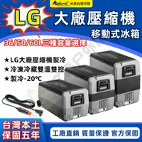 在飛比找蝦皮購物優惠-貨到付款 冰虎Alpicool T系列 LG壓縮機  行動冰