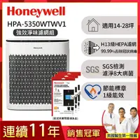 在飛比找momo購物網優惠-【美國Honeywell★強效淨味濾網組】淨味空氣清淨機HP