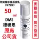 德妍思 DMS角質層修護基礎乳(中性型)-50ml