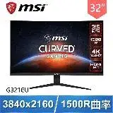 在飛比找遠傳friDay購物精選優惠-MSI 微星 Optix G321CU 32型 144Hz 