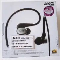 在飛比找蝦皮購物優惠-AKG N40 高解析 MMCX 可換線 可通話 附調音濾網