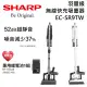 【點我再折扣】SHARP 夏普 無線快充吸塵器 EC-SR9TW-B 夜空黑 / EC-SR9TW-W 銀河白 公司貨