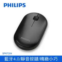 在飛比找PChome24h購物優惠-PHILIPS飛利浦雙模藍牙無線滑鼠 SPK7354