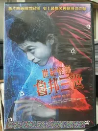 在飛比找Yahoo!奇摩拍賣優惠-挖寶二手片-L05-024-正版DVD-日片【世紀怪盜魯邦三