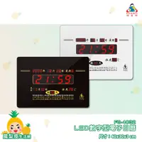 在飛比找蝦皮商城精選優惠-鋒寶 LED數字型電子日曆 FB-4032 電子時鐘 萬年曆