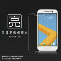 在飛比找樂天市場購物網優惠-亮面螢幕保護貼 HTC 10 保護貼 軟性 高清 亮貼 亮面