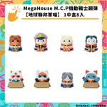 MEGAHOUSE 盒玩 M.C.P機動戰士鋼彈 地球聯邦軍喵 1中盒8入