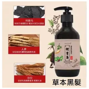 美優格精品 何首烏洗髮水 【白髮變黑髮】何首烏洗髮精 天然植物提取何首烏黑髮草本養髮防白發洗髮水 草本中藥滋養防脫髮