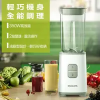 在飛比找PChome24h購物優惠-【PHILIPS 飛利浦】超活氧迷你果汁機 HR2601