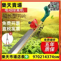 在飛比找樂天市場購物網優惠-限時優惠✔️ 籬笆機充電式無刷樹籬剪特殊刀刃雙邊刃剪枝機籬笆