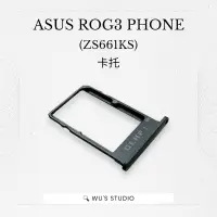 在飛比找蝦皮購物優惠-ASUS ROG3 PHONE (ZS661KS) SIM 