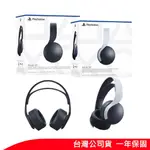 SONY PS5 PULSE 3D 無線耳機 耳機 原廠商品 DUALSENSE 藍芽耳機 現貨 廠商直送