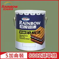 在飛比找PChome24h購物優惠-【Rainbow虹牌油漆】488 彩鋼浪板漆 8802湖草綠