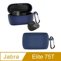 在飛比找神腦生活優惠-Jabra Elite 75T 藍牙耳機專用 矽膠保護套(附
