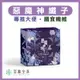 【荃贏全美】惡魔神纖子-蜂蜜檸檬風味（10包/盒）