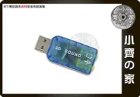 在飛比找Yahoo!奇摩拍賣優惠-全新 USB 2.0 模擬 5.1聲道 環繞立體聲 迷你3D