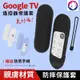 【快速出貨】Google TV Chromecast 遙控器保護套 遙控器防摔套 谷歌電視盒 遙控器 矽膠套 防摔殼 軟殼