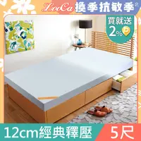 在飛比找PChome24h購物優惠-LooCa★釋壓12cm認證透氣排汗記憶床墊-雙人5尺