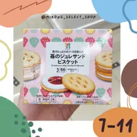 在飛比找蝦皮購物優惠-👻米茸日本代購👻 草莓果醬奶油夾心餅乾 日本 7-11 限定