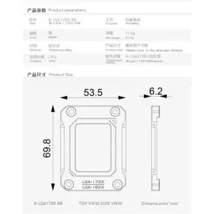 Bykski B-LGA1700-RB 12/13代CPU扣具支架 抗彎形防彎曲 彎曲校正類型鋁製框架固定扣背板_加購5.1kw散熱膏5g