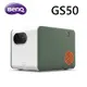 【APP特賣】BenQ AndroidTV 智慧微型投影機 GS50.