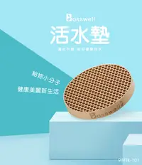 在飛比找松果購物優惠-《Bosswell博士韋爾》遠紅外線活水能量杯墊 (7.8折