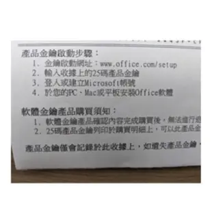 OFFICE 365 1年 再送3個月(12+3) 個人版 家用版 台灣微軟 實體序號 非國外版本