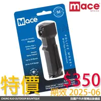 在飛比找蝦皮商城優惠-Mace 特價款 期效 2025/06 梅西防身噴霧器 警用