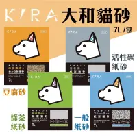 在飛比找蝦皮購物優惠-KIRA 大和 日本 紙貓砂 / 空心砂 7L - 原味 綠