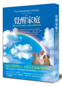 在飛比找誠品線上優惠-覺醒家庭: 讓孩子成為父母的喚醒者, 以覺知走出傳統教養困境