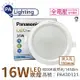 10入 【Panasonic國際牌】 LG-DN3552NA09 LED 16W 4000K 自然光 全電壓 15cm 崁燈_PA430121