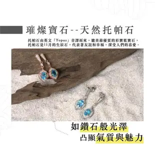 幸福珠寶 沙的迷戀｜天然托帕石耳環(托帕石)