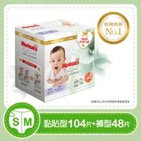 在飛比找HOTAI購優惠-【HUGGIES 好奇】小森林 嬰兒紙尿褲/好動褲/新生禮箱