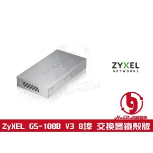 合勤 ZyXEL GS-108B V3 8埠 Giga 乙太網路交換器 Brand2.0 - 鐵殼版 HUB 集線器 《log》