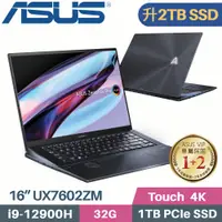 在飛比找PChome24h購物優惠-ASUS ZenBook Pro 16X UX7602ZM-