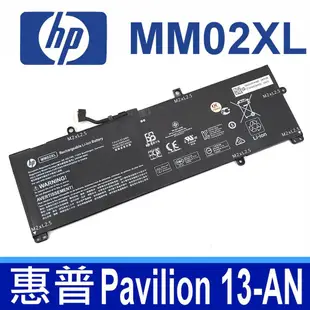 HP Pavilion 13-AN 原廠電池 MM02XL 13-AN0040TU 13-AN0050TU MM02