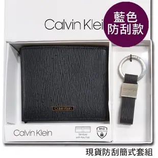 東幣限定【CK】Calvin Klein 男皮夾 短夾 零錢袋 多卡夾+CK鑰匙圈套組 品牌盒裝+原廠提袋／多款可選