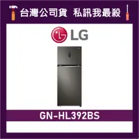 在飛比找蝦皮購物優惠-LG 樂金 GN-HL392BS 395L 智慧變頻雙門冰箱