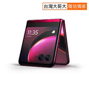 【母親節優惠】 motorola razr 40 ULTRA 12GB/512GB(5G) 非凡洋紅