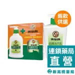 依必朗 綠茶抗菌洗手乳 350ML／抗菌洗手乳 220ML(1+1)【新高橋藥局】家庭必備 洗手乳