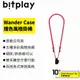 bitplay Wander Case 通用款 隨行殼 撞色風格掛繩 立扣殼 掛繩 手機吊繩 頸掛繩