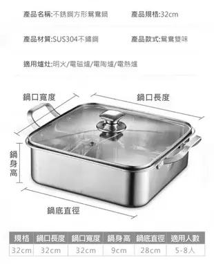 不銹鋼方形鴛鴦鍋 (5.6折)