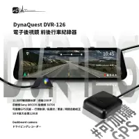 在飛比找樂天市場購物網優惠-R7n DynaQuest【DVR-126】前後雙錄電子後視